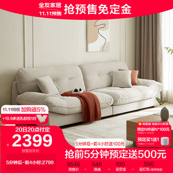 限移动端：QuanU 全友 111039 猫爪绒布沙发 三人位家具家装类商品-全利兔-实时优惠快报