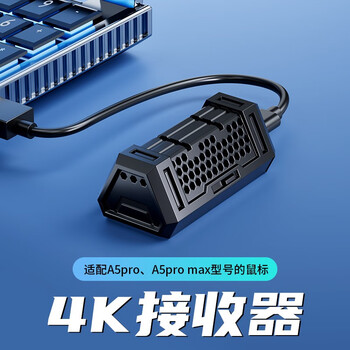 MC 迈从 HOSE）4k接收器 无线鼠标接收器 适用于 A5轻量化无线游戏鼠标 4K接收器数码类商品-全利兔-实时优惠快报