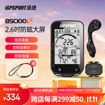 iGPSPORT BSC100S公路山地自行车码表无线GPS智能骑行装备 2.6吋大屏 40H长续航 BSC100S+M80+踏频器运动户外类商品-全利兔-实时优惠快报