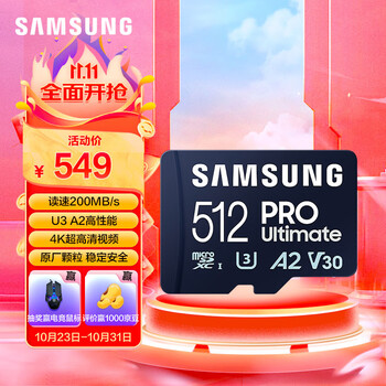 SAMSUNG 三星 PRO Ultimate MicroSD存储卡 512GB（UHS-I、U3，A2，V30）数码类商品-全利兔-实时优惠快报