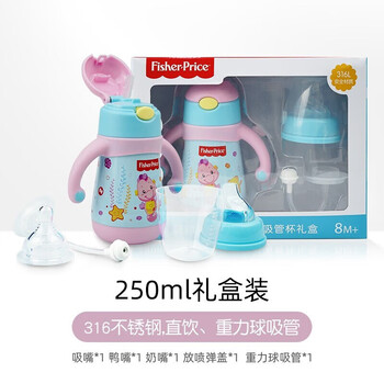 Fisher-Price 儿童保温杯 250ML 礼盒装母婴玩具类商品-全利兔-实时优惠快报