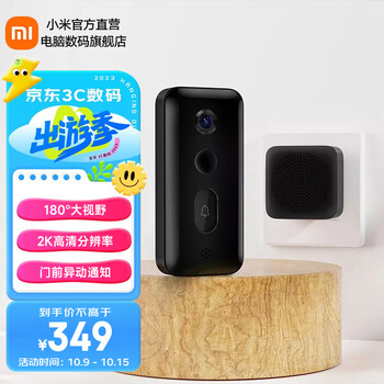MI 小米 智能门铃3数码类商品-全利兔-实时优惠快报