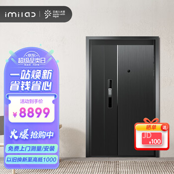 创米小白 H1Plus 智慧门智能防盗入户门+大屏智能锁 2150*1160mm家具家装类商品-全利兔-实时优惠快报