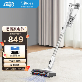 美的（Midea）无线手持充电吸尘器V5 家用大功率无线无绳宠物家庭适用超长续航 毛发不缠绕强劲吸力