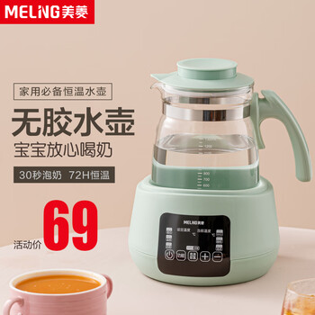 MELING 美菱 婴儿调奶器 304L+1300ml母婴玩具类商品-全利兔-实时优惠快报
