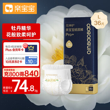 QinBaoBao 亲宝宝 花神护Pro+ 拉拉裤L36片（赠京东Plus年卡）母婴玩具类商品-全利兔-实时优惠快报