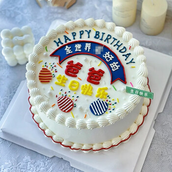 芙瑞多网红送爸爸生日蛋糕男士同城配送当日送达送父亲岳父公公男士