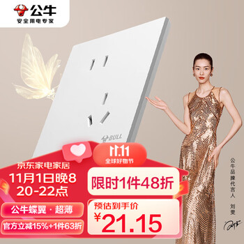 限移动端：BULL 公牛 G57Z223A 斜五孔大面板插座 暮雪白暗装家具家装类商品-全利兔-实时优惠快报