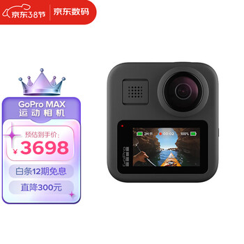 GoPro MAX 360度全景运动相机 Vlog摄像机 旅行宠物 水下潜水户外骑行相机 裸机防水（新老包装随机发货）