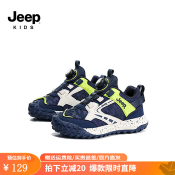 Jeep 吉普 儿童旋钮运动鞋秋冬新款男女童防水防滑登山跑步鞋轻便软底 深海蓝 30码 鞋内长约19.4cm母婴玩具类商品-全利兔-实时优惠快报