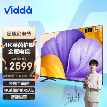 海信 Vidda 65V1F-R 65英寸 4K超高清 全面屏电视 教育电视 超薄电视 游戏智慧屏液晶电视以旧换新