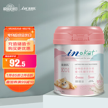 限移动端、PLUS会员：麦德氏 IN-KAT猫咪专用0乳糖羊奶粉200g成幼猫羊奶粉速溶不凝块全利兔-实时优惠快报