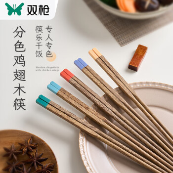 SUNCHA 双枪 鸡翅木筷子 中式分色筷 5双装日用百货类商品-全利兔-实时优惠快报