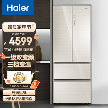 海尔（Haier ）449升变频风冷无霜多门四门冰箱一级节能厨装一体变温纤薄彩晶玻璃面板全开抽屉BCD-449WDCO