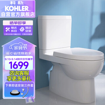 KOHLER 科勒 齐悦系列 K-22746T-S-0 分体式马桶 305mm坑距家具家装类商品-全利兔-实时优惠快报