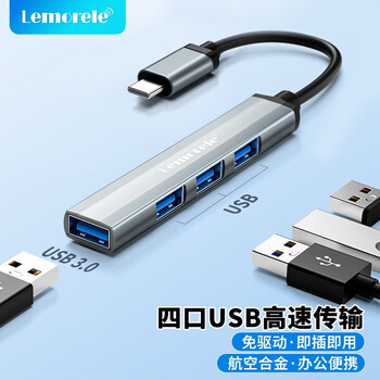 有券的上：乐来乐lemorele 乐来乐 Type-C扩展坞 Type c-4合13.0*1+2.0*3数码类商品-全利兔-实时优惠快报
