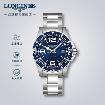 Longines康卡斯潜水系列男表的价格值得购买吗？插图