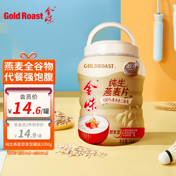 PLUS会员、概率券: 金味 无糖 纯生燕麦片 1000克 罐装食品类商品-全利兔-实时优惠快报