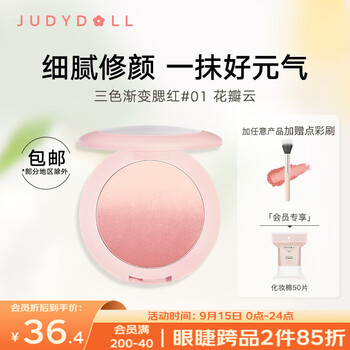 JUDYDOLL 橘朵 单色腮红高光幻三色渐变腮红珊瑚色自然通透温柔送女友生日礼物 #01 花瓣云全利兔-实时优惠快报