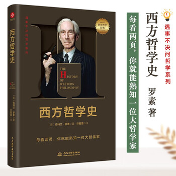世界哲学史】价格_世界哲学史图片- 京东