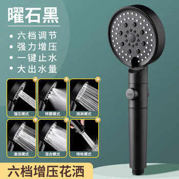 增压花洒喷头手持花洒洗澡淋浴莲蓬头六档全利兔-实时优惠快报