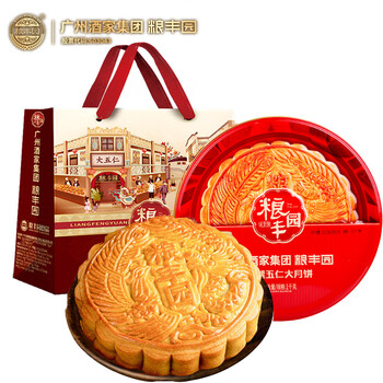 粮丰园 广州酒家 月饼 金腿五仁味 1饼 1000g 礼盒装食品类商品-全利兔-实时优惠快报
