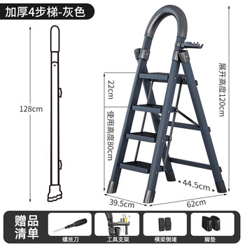 格普瑞 加厚碳钢灰色折叠四步梯家具家装类商品-全利兔-实时优惠快报