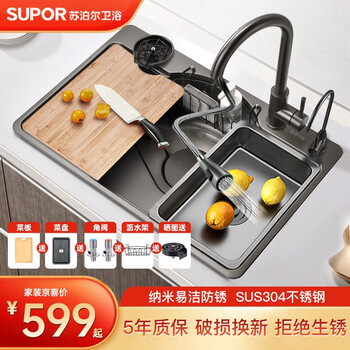 京东百亿补贴：苏泊尔（SUPOR）厨房水槽 纳米304不锈钢 日式大单槽-75*46家具家装类商品-全利兔-实时优惠快报