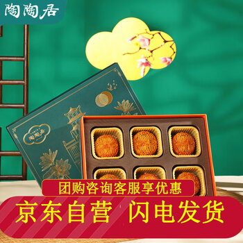 陶陶居 中秋月饼礼盒蛋黄白莲蓉豆沙凤梨广式月饼臻品伴月480g食品类商品-全利兔-实时优惠快报