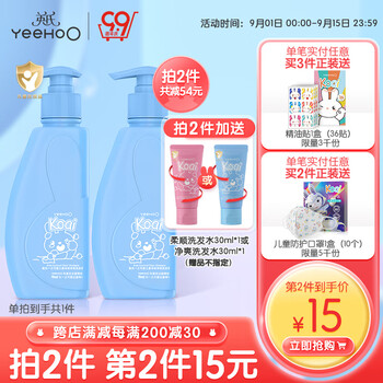 YeeHoO 英氏 儿童清爽洗发水300ml母婴玩具类商品-全利兔-实时优惠快报