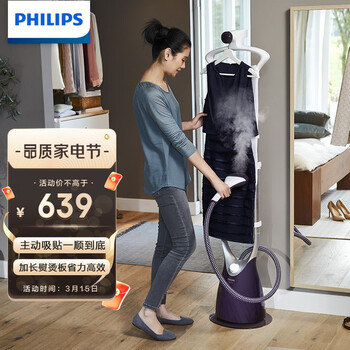 飞利浦（PHILIPS）蒸汽挂烫机熨烫机  双杆带板灵动烫头 5档蒸汽 GC556/38
