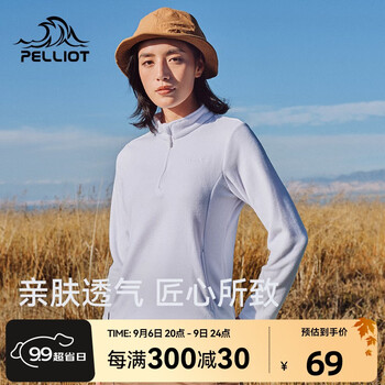 PELLIOT 伯希和 女子抓绒衣 11831019 极地白 S全利兔-实时优惠快报