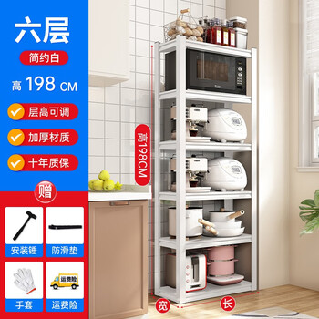 陌族 厨房置物架货架落地家用 白6层 长80*宽40*高198cm家具家装类商品-全利兔-实时优惠快报