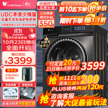 京东PLUS：小天鹅 TG100VC189MUIT 滚筒洗衣机 10公斤家电类商品-全利兔-实时优惠快报
