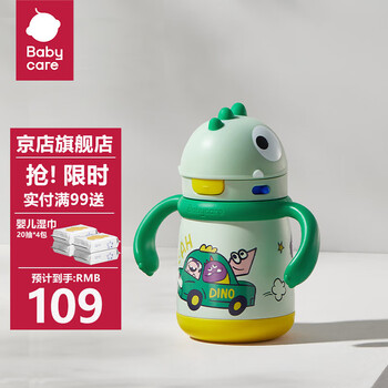 babycare 儿童保温杯 恐龙把手款300ml母婴玩具类商品-全利兔-实时优惠快报