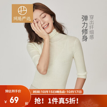 YANXUAN 网易严选 女式可机洗高领中袖羊毛衫100%美利奴羊毛 青白橡（白色） M服饰鞋包类商品-全利兔-实时优惠快报