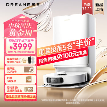 预售：追觅 扫地机器人S10 Pro Ultra机械臂版扫洗拖一体家电类商品-全利兔-实时优惠快报
