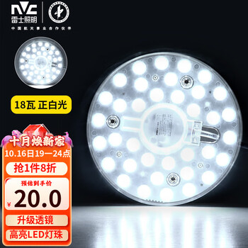 雷士照明 E-NVC-C004 LED改造灯板 18W 白光家具家装类商品-全利兔-实时优惠快报
