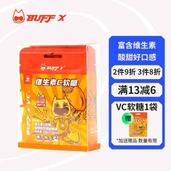 BUFFX 维生素C软糖成人青少年 橙子味无蔗糖无脂肪VC糖果 100粒