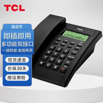 TCL 칫绰 HCD 79 17Bʱ칫ʾ ع̶绰 ɫ10̨