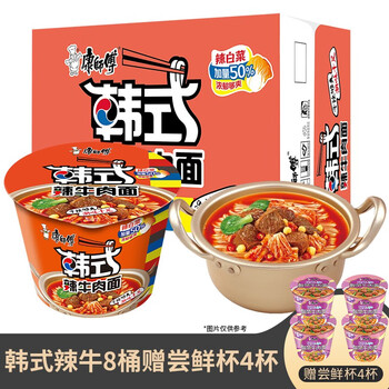 康师傅 方便面 泡面桶面 红烧牛肉面家庭装休闲零食品夜宵 韩式辣牛肉8+尝鲜杯4食品类商品-全利兔-实时优惠快报