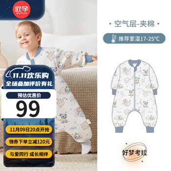 OUYUN 欧孕 补贴好价啦 ！欧孕婴儿睡袋春秋冬款恒温宝宝分腿儿童防踢被子四季 好梦考拉【薄夹棉母婴玩具类商品-全利兔-实时优惠快报