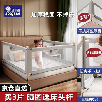 AOTGSSE 宝宝防摔床护栏 晨雾灰萌象2.0米母婴玩具类商品-全利兔-实时优惠快报