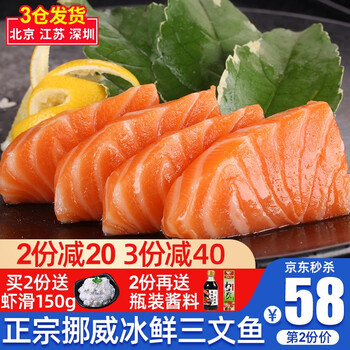 YOUDAO 优到 冰鲜三文鱼刺身(大西洋鲑) 中段盒装 生鱼片健康轻食食品类商品-全利兔-实时优惠快报