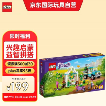 乐高（LEGO）好朋友系列FRIENDS 41707 神奇种树车 6岁+儿童玩具
