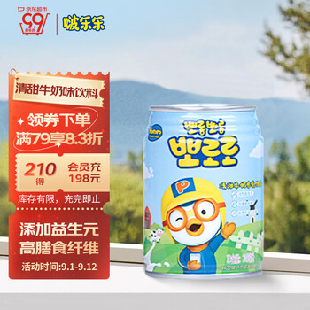 Pororo 啵乐乐（Pororo）儿童饮料 清甜牛奶味乳饮品 添加益生元膳食纤维240ml*1罐（赠蜜桃味1罐）全利兔-实时优惠快报