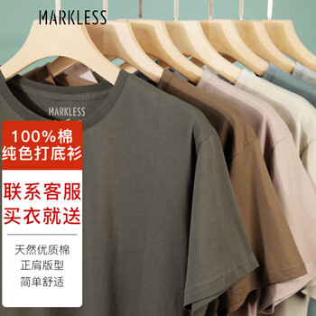 京东PLUS：Markless 男士短袖T恤 TXA5630M全利兔-实时优惠快报