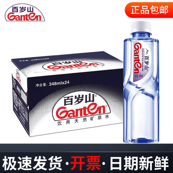 京喜特价APP:百岁山（ganten）矿泉水 饮用天然矿泉水整箱小瓶饮用水 348ml*24瓶【整箱】食品类商品-全利兔-实时优惠快报