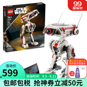 LEGO 乐高 积木 星球大战系列 星球大战BD-1机器人75335全利兔-实时优惠快报