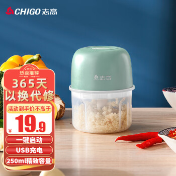 CHIGO 志高 绞肉机蒜泥机辅食机（250ML）家电类商品-全利兔-实时优惠快报